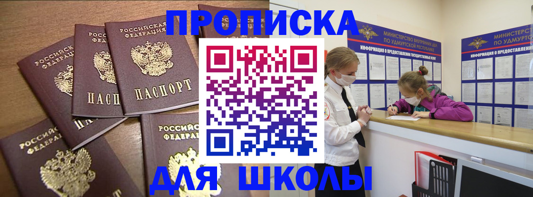 прописка поиск в Коряжме