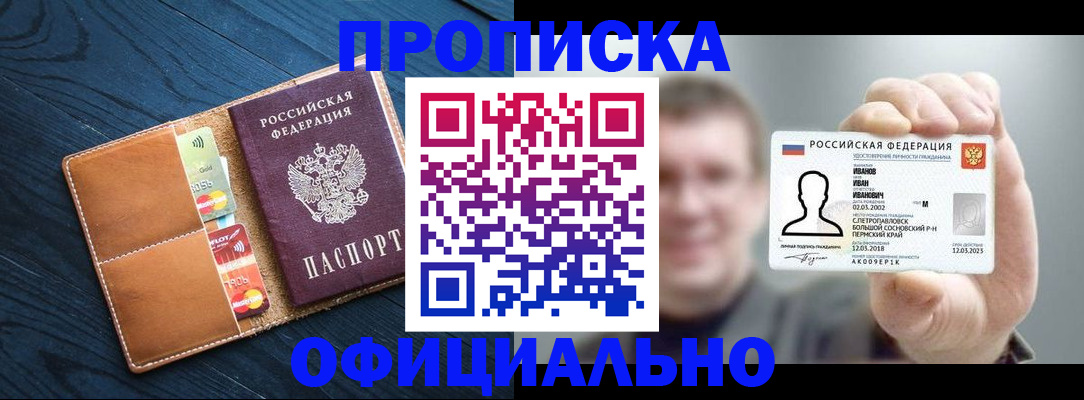 прописка от собственника в Коряжме