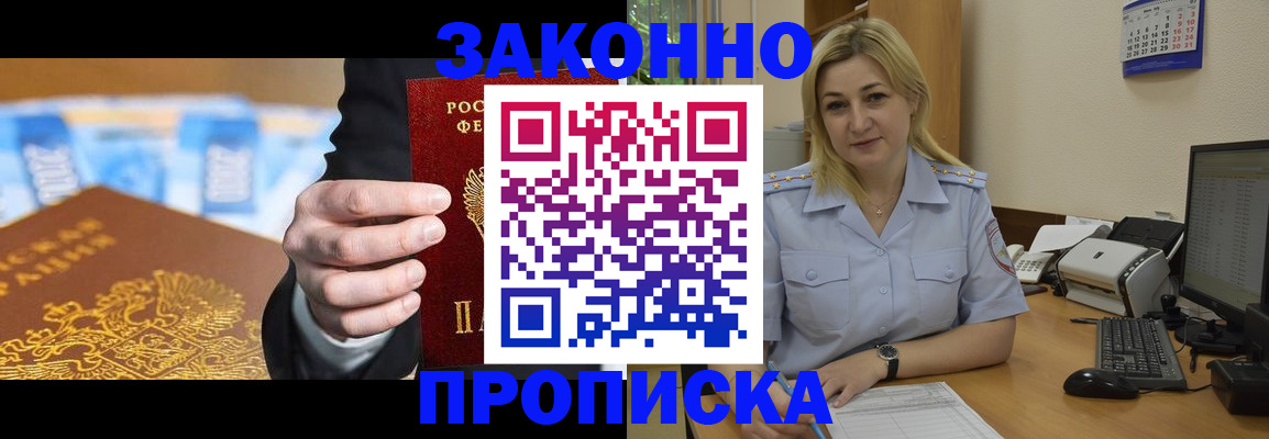 временная регистрация адрес в Коряжме