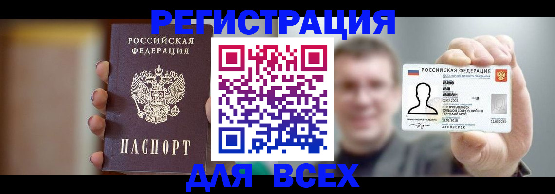 прописка паспорт в Коряжме