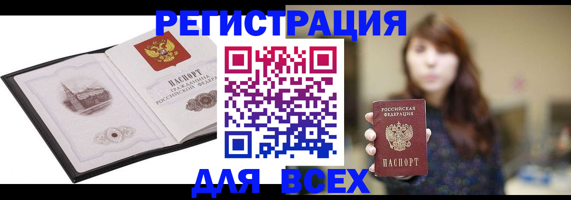 прописка в квартире в Коряжме